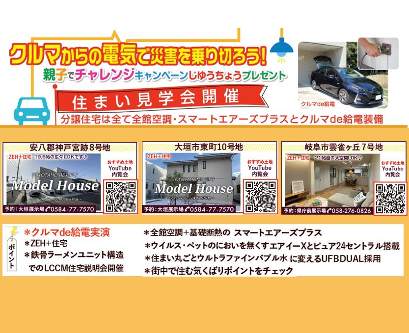 シティーステージ鵜沼駅前Ⅲ9号地